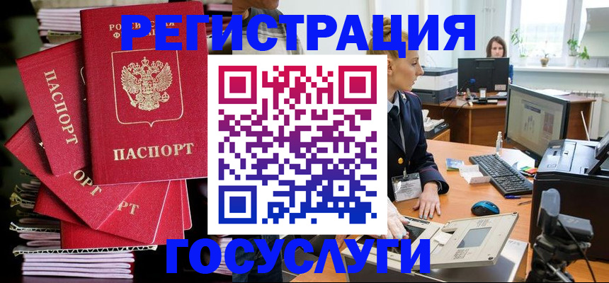 прописка для школы в Забайкальском крае