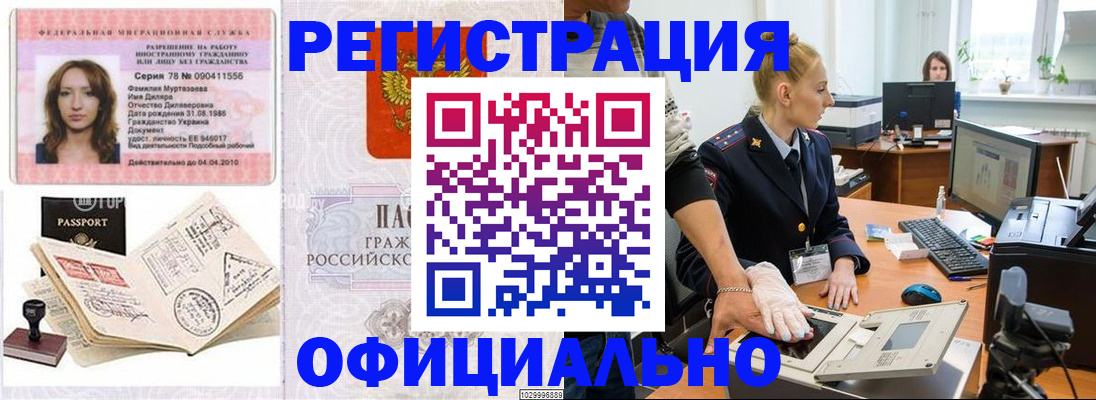 прописка для школы в Забайкальском крае