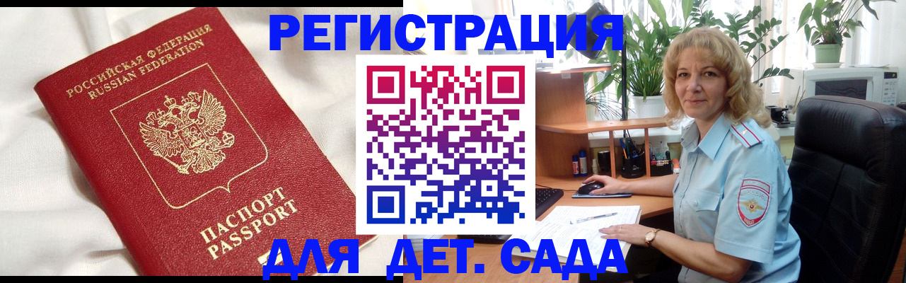 миграционный учет в Забайкальском крае